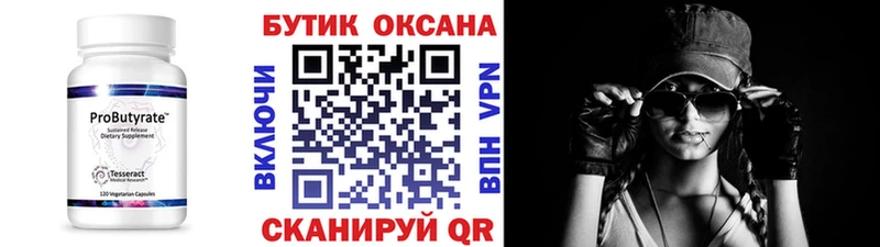 БУТИРАТ жидкий экстази  как найти наркотики  Дмитровск 