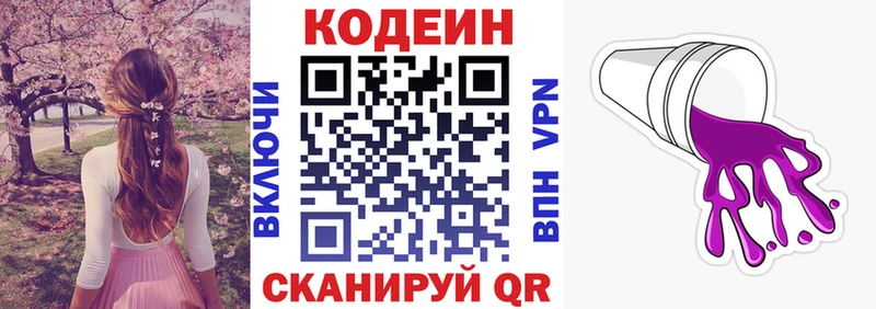 это какой сайт  Дмитровск  Кодеиновый сироп Lean напиток Lean (лин)  купить  цена 