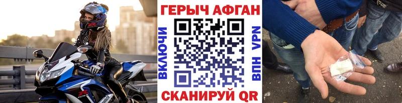 Героин VHQ  Дмитровск 