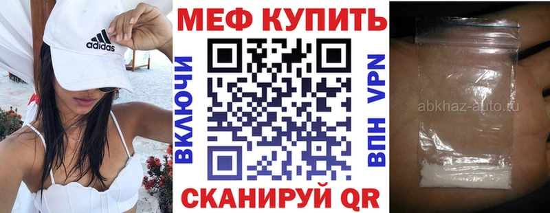МЕФ mephedrone  Дмитровск 