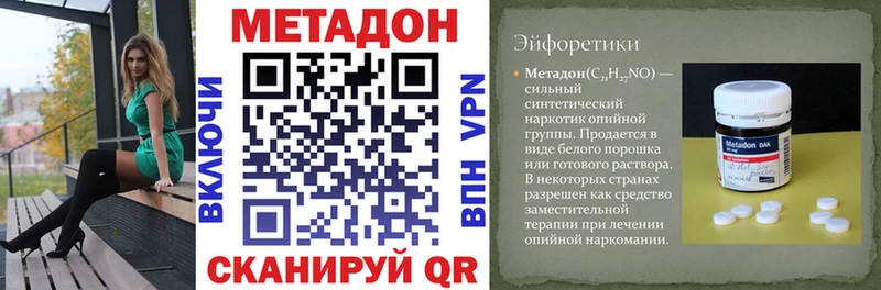 закладки  Дмитровск  darknet телеграм  МЕТАДОН methadone 